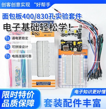 Lu Xiaoban 400/830-Hole Large Breadboard with Dupont Wires MB-102 Electronic Circuit Board Experiment Kit
