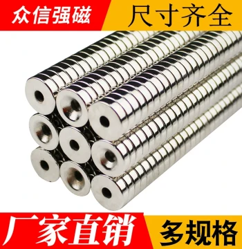 Strong Magnetic Round Magnet with Hole Countersunk Neodymium Iron Boron Powerful Steel Magnet Rare Earth Permanent Strong Magnet