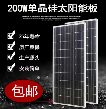Free Shipping: New 200W Monocrystalline Solar Panel for Home PV Power Generation Systems 12V/24V