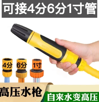 Flexible Hose Spray Nozzle 1/2" 3/4" 1" Multifunctional Garden Irrigation