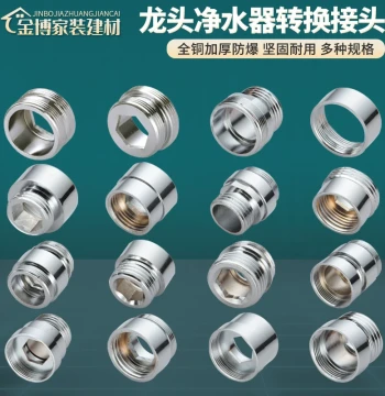 All-Copper Faucet Thread Adapter Connector for Water Purifiers, Filters, Washing Machine Faucets, and Aerator Converters