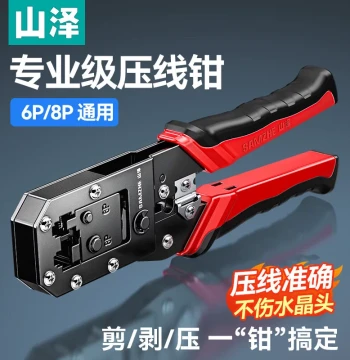 SAMZHE Network Cable Crimping Tool: Dual-Use Engineering Plier for RJ45/RJ11 Connectors, Wire Stripper, Cutter, and Crimper for Computer Broadband, Home Use (Cat5/Cat5e/Cat6/Cat7/Telephone Lines) Model YS-218