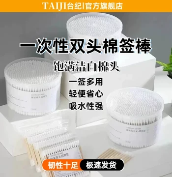 Double-Ended Cotton Swabs Disposable Cotton Swabs Ear Cleaning Cotton Swabs Cotton Sticks