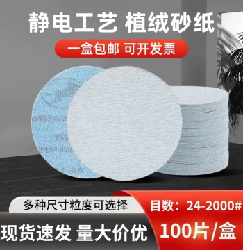 Jinniu Flocked Sandpaper Discs 4-inch 5-inch Metal Car Polishing Sanding Air Grinder Self-Adhesive Round Dry Sandpaper