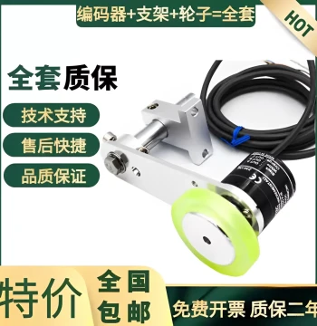 Omron-style Encoder Kit + Mounting Bracket + Synchronous Metering Wheel E6B2-CWZ6C/1X/5B
