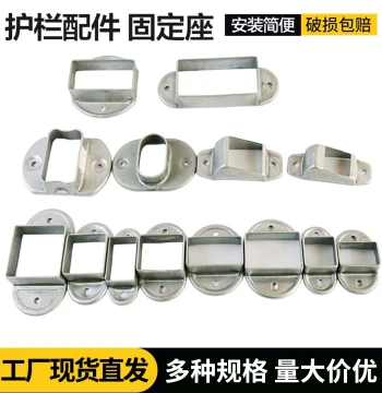 Railing Guardrail Accessories Fixed Base, Galvanized Steel Fence Balcony Fasteners, Angled Base Stair Square Tube Connector Clips