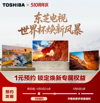 $1 Reservation to Lock Exclusive Rights for Toshiba TVs; Flash Sale Starts May 6th at 0:00 (Reservation Does Not Include Shipping)