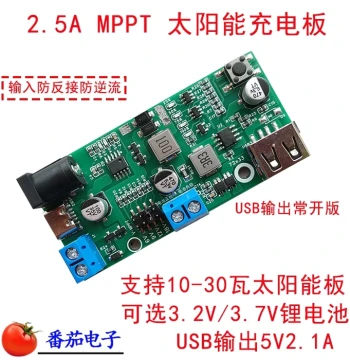 MPPT Solar Charging Control Board 3.2V 3.7V 4.2V Lithium Battery 5V Solar Monitoring