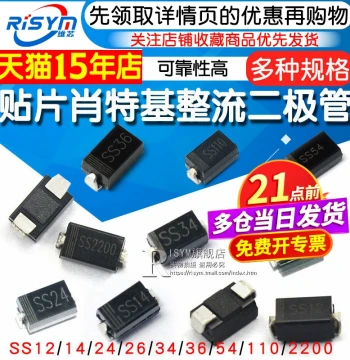 1N4007 SS12/14/24/34/36/54 5819 1N5824 Diode SMD M7 Schottky Rectifier
