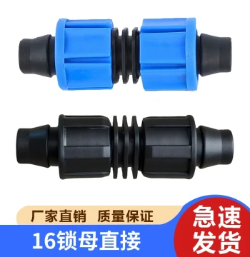 Drip Irrigation Tape Pull-Ring Direct Connector Agricultural 16mm Drip Irrigation Pipe Lock Nut Straight Through Main Pipe Connector Drip Tape Connector