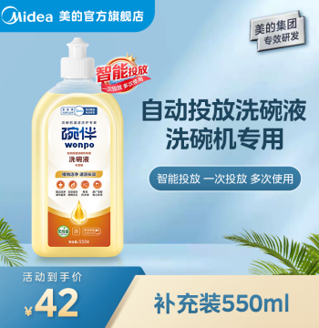 Midea Wanban Automatic Dispensing Dishwasher Detergent Refill 550g