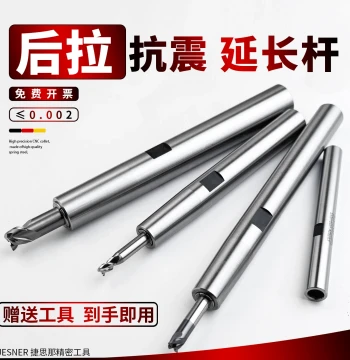 Pull-Back Extension Rod SDC8/10/12/16/20/25/32 Straight Shank Tool Holder Rear-Pull Extended Connecting Rod