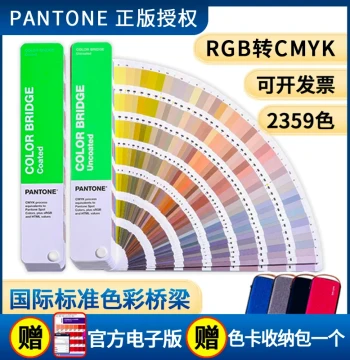 Authentic PANTONE Color Bridge International Standard CMYK/RGB Four-Color GP6102B