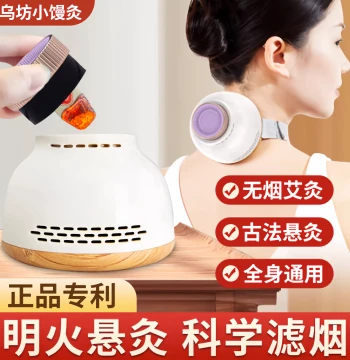 Wu Fang Moxibustion Can, Multi-Function Smoke-Free Hanging Moxa Fumigation Instrument, Universal Full-Body Moxibustion Box, Portable Home Device