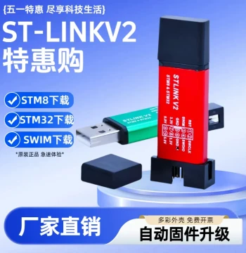 ST-Link V2 Programmer, STLINK V2 Debugger, STM8 Emulator, STM32 Flasher, V2 Debugging Tool
