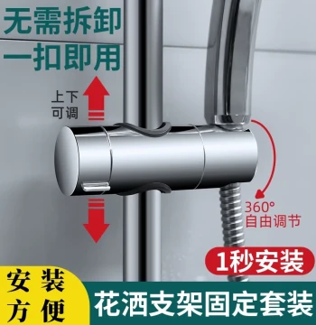 No-Drill Shower Holder with Adjustable Lift Rod, Sliding Sleeve for Old-Style Shower Hoses
