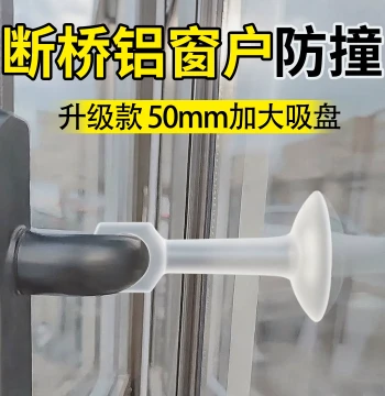Window Handle Bumper & Suction Cup Protector: Silicone Fixed Door Stop Buffer for Aluminum Alloy Glass Windows