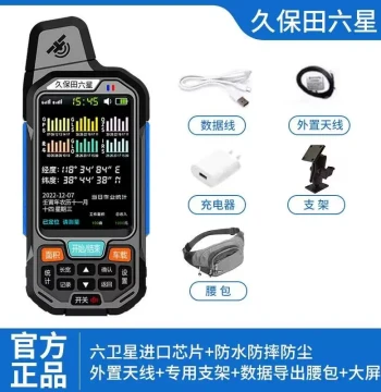 Kubota Six-Star High-Precision Vehicle-Mounted Handheld Land Area Meter for Harvesters – Smart Measurement Without Walking