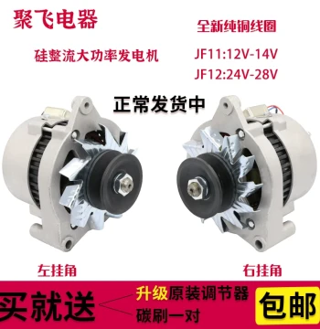 Silicon Rectifier Generator JF112A 14V 28V Modification and Installation for Agricultural Tricycles Shifeng Tractors Forklifts