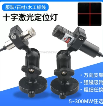 Adjustable Focus Infrared Laser Positioning Light with Magnetic Stand for Cutting Tables, Woodworking, and Garment Marking