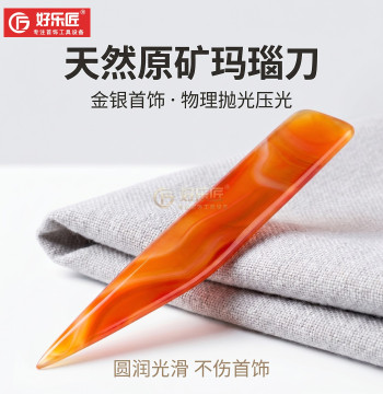 HaoLeJiang Natural Agate Burnishing Knife: Polishing and Scraping Tool for Gold/Silver Jewelry, Bracelets, Rings; Tungsten Steel Burnishing Pen for Goldsmithing