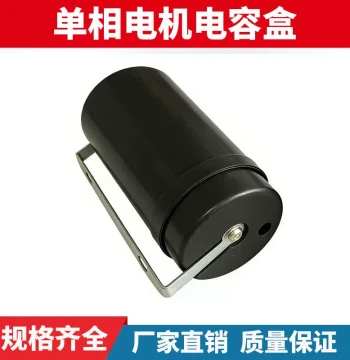 Motor Capacitor Protective Shell Dual Plastic Capacitor Box Fixed Bracket Junction Box Terminal Motor Accessories