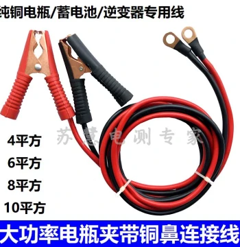 6mm² 8/10mm² High Power Inverter Accessories Clamps with Wire Battery Clip Charging Cable