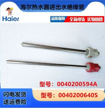 Compatible with Haier Electric Water Heater Inlet/Outlet Pipe Insulation Tube Anti-Electric Wall 0040200640S/718A/594A Original