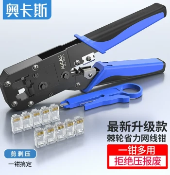 Aucas Ratchet Ethernet Crimping Tool Kit, Professional Multi-Function Wire Crimper for Cat5/Cat5e/Cat6 RJ45 Connectors and Telephone Lines, Includes Network Cable Tester and Through-Hole Crimping Pliers