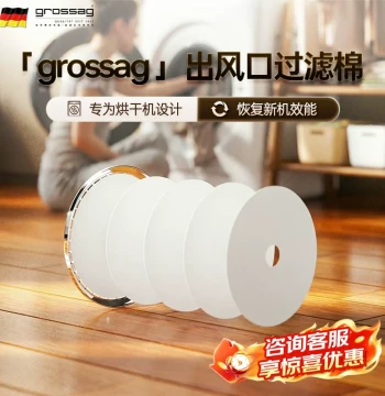 German grossag Household Dryer Air Outlet Filter Cotton