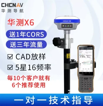Huace RTK Surveying Instrument High-Precision Handheld X6 Inertial Navigation X11 Visual Handheld GPS Engineering Positioning Surveying Instrument