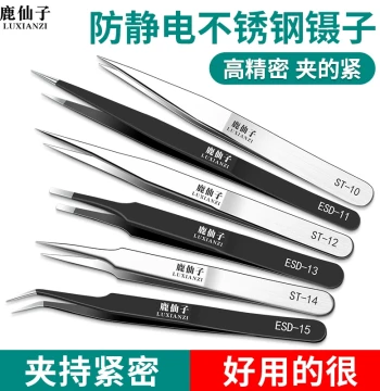 High-Precision Stainless Steel Tweezers, Small Clips for Bird's Nest Cleaning, Thickened Pointed Tips for Mobile and Electronics Repair Kit