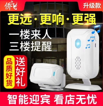 Split-Type Welcome Door Sensor with Voice Greeting, Entry Bell, and Shop Reminder for Supermarkets
