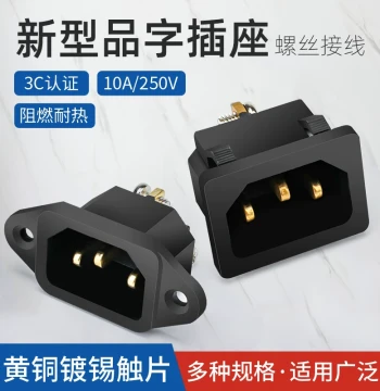 Card-Type Pin Socket Male Socket with Ears 10A 250V Screw Feet 15A/UL High-Pressure Cooker Rice Cooker Power Socket