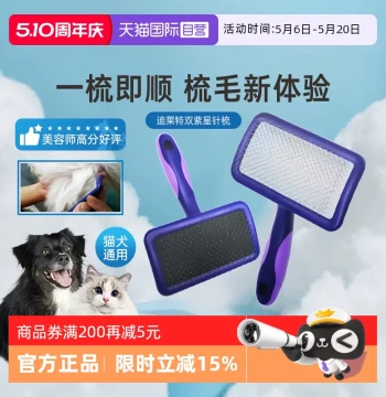 [Self-operated] Chuan Chie Pin Comb Pain-Free Black Witch Double Purple Star Pet Cat Dog Detangling Grooming Comb