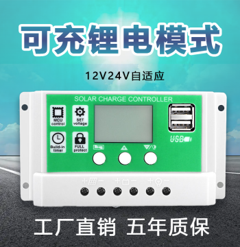 [Lithium Battery] Universal Smart Solar Charge Controller for 12V/24V Systems, Compatible with Lead-Acid and Lithium Batteries