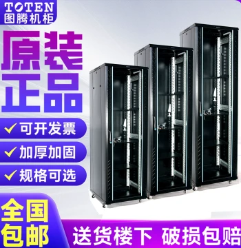 TOTEN G2 Original 42U 37U 32U 22U 18U Network Server Cabinet 2m 1.2m Weak Current Monitoring Equipment Cabinet 19-Inch Standard Floor-Standing Cabinet Includes 13% VAT Invoice Free Shipping