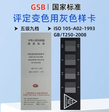 GB/T250-2008 Standard Gray Scale for Color Change Assessment: Textile Yellowing & Oxidation Test Card