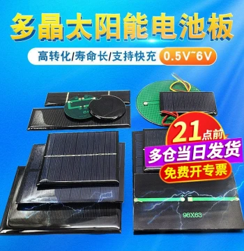 Solar Epoxy Panel - Polycrystalline Solar Battery Board 12V/5V/6V for DIY PV Power Generation and Folding Kits
