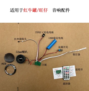 Wine Bottle Bluetooth Mini Speaker Circuit Board LA08, Handicraft Audio Amplifier Module with MP3 Decoder, Colorful Lights and Remote Control