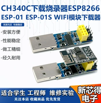 CH340C FT232 Download Programmer for ESP8266 ESP-01 ESP-01S WIFI Module Debugger