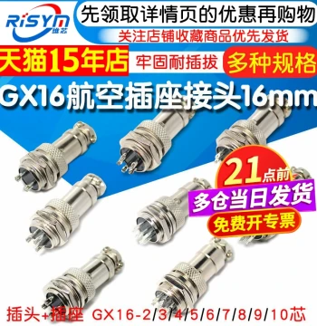 Aviation Plug Sockets and Connectors: GX16/GX12/GX20 Series (2/3/4/5/6/8/10/12 Pin) Cable Aviation Connectors