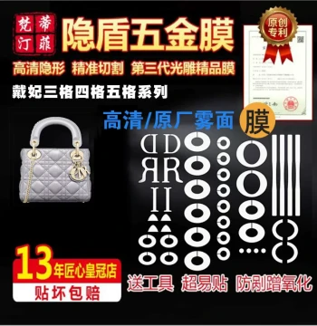 Hardware Protective Film for Dior Lady Dior Three-Compartment and Four-Compartment Bags, Anti-Scratch Green Shield Protective Film