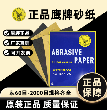 Eagle Brand Wet Sandpaper Polishing Ultra-Fine 2000 Grit 5000 Grit for Antiques Woodworking Automotive Sandpaper