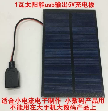 Solar Charger Output USB 5V 1W Glass Panel High Efficiency Long Life Electronic DIY Kit