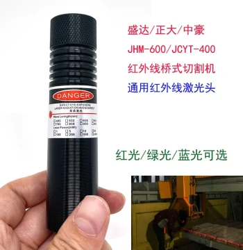 Shengda Bridge Cutting Machine Infrared Universal Line Laser Positioning Light Green Light Stone Machinery Laser Marker