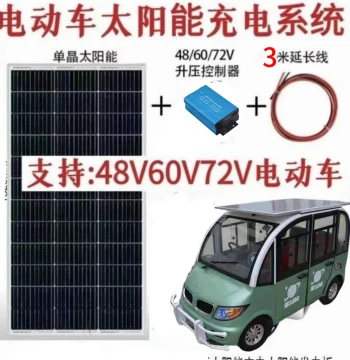 Electric Vehicle Solar Charging Board 48V 60V 72V Battery Universal Four-Wheel Three-Wheel EV Onboard Charging Board