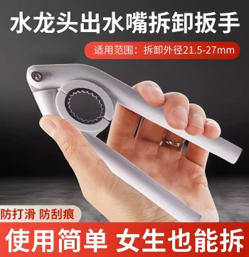 Faucet Aerator Wrench Loosener, Universal Removal Tool for Kitchen/Basin Outlet Filter Mesh, Magic Gadget