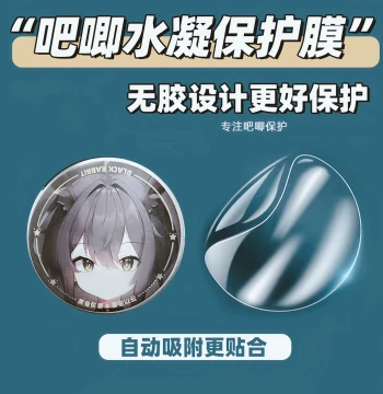 Badge Protective Film 58mm Outdoor Round Transparent Drop-Proof Scratch-Resistant 75mm Merchandise Holder Pain Bag Anime Badge Sticker