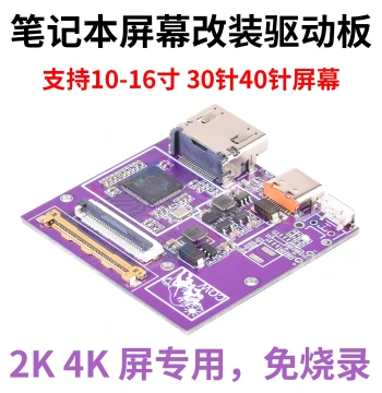 HDMI to eDP Driver Board, Monitor Motherboard Accessories for 1080P 2K 4K Monitors, Dedicated Extended Split Secondary Screen